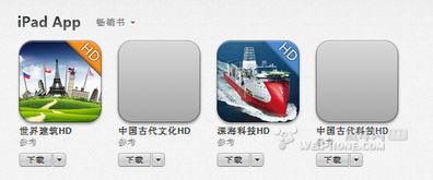 北京谋易软件开发案例 互动电子书App在威锋论坛及威锋网的上架实践