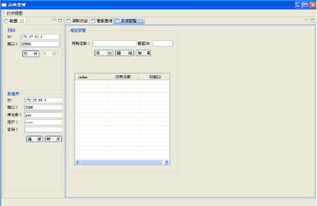 智能岗哨枪支离位报警管理系统 华盛恒辉在北京的软件开发与网络技术服务