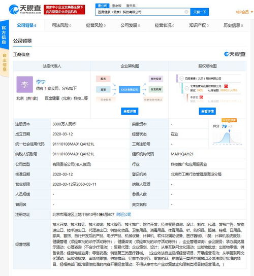 新公司健康启航 整合消毒用品、医疗器械与网络技术服务的最优路径