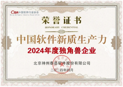 神州泰岳获评首批